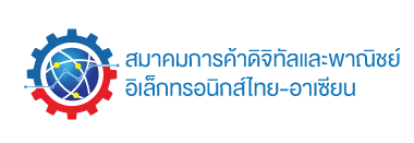 สมาคมการค้าดิจิทัลและพาณิชย์อิเล็กทรอนิกส์ไทย-อาเซียน Logo